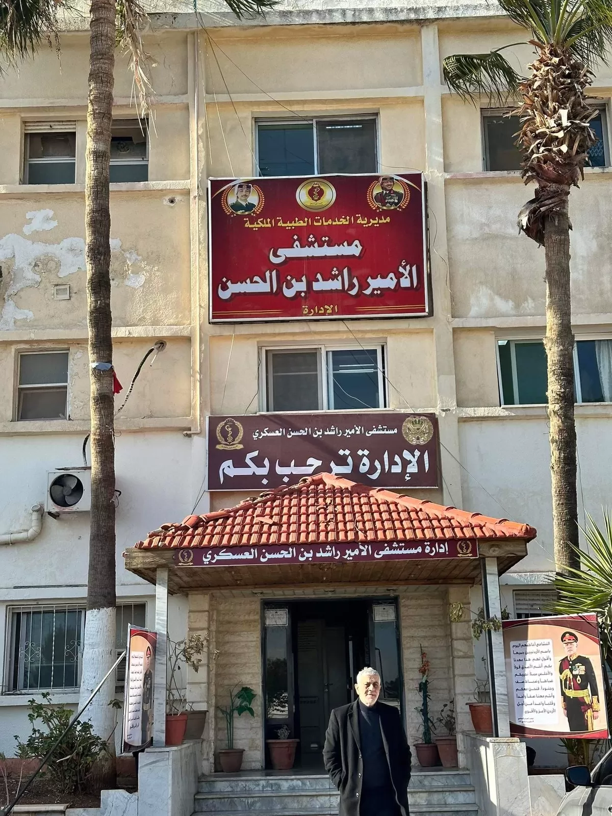 مدار الساعة,مناسبات أردنية,القوات المسلحة