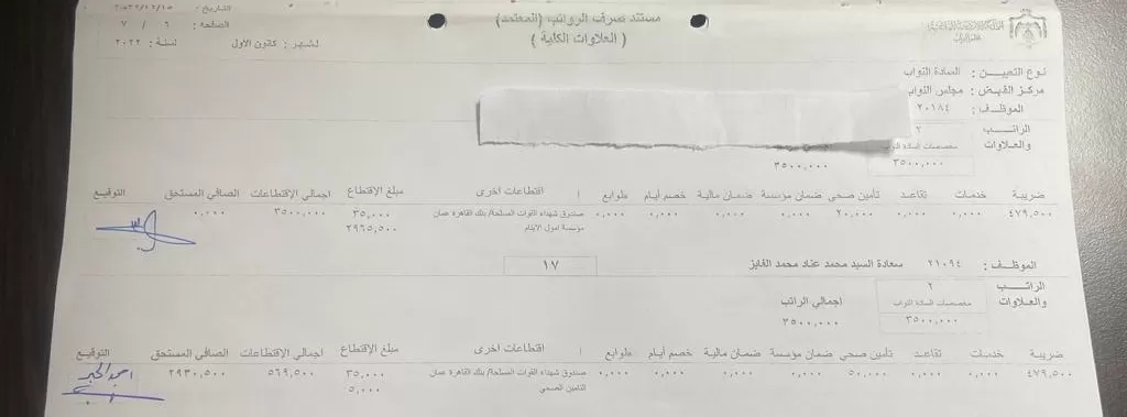 مدار الساعة,أخبار مجلس النواب الأردني,مجلس النواب