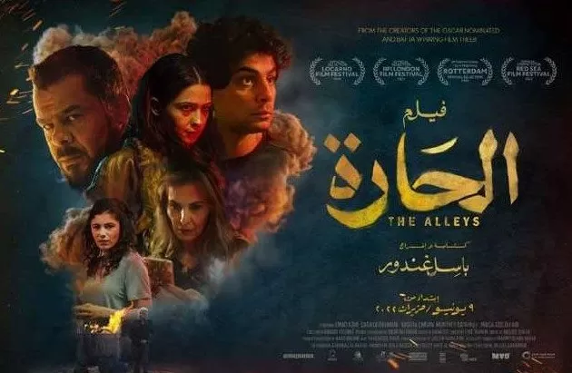 مدار الساعة,أخبار ثقافية