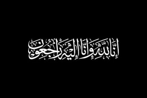 مدار الساعة,وفيات اليوم في الأردن