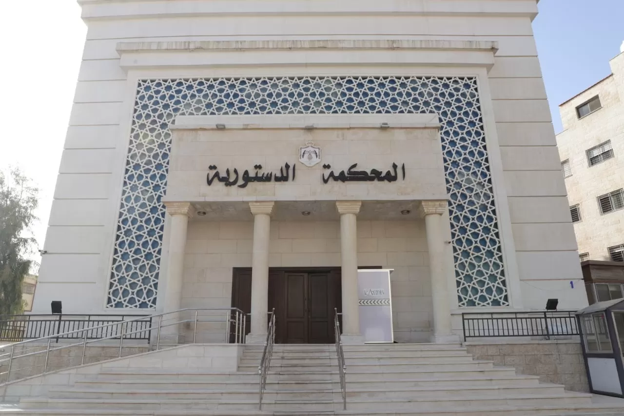 مدار الساعة,أخبار الأردن,اخبار الاردن,محكمة استئناف عمان,محكمة التمييز,المحكمة الدستورية