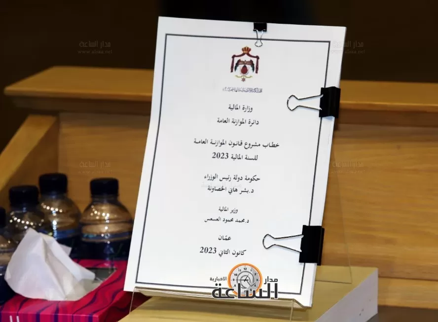 مدار الساعة,أخبار الأردن,اخبار الاردن,رئاسة الوزراء,مجلس النواب,معهد الإدارة العامة,ديوان التشريع والرأي