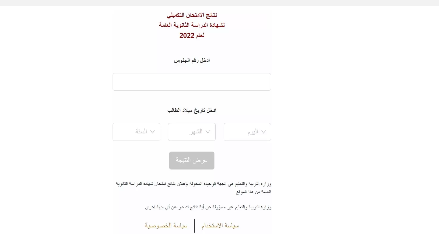 مدار الساعة,أخبار الأردن,اخبار الاردن,وزارة التربية والتعليم