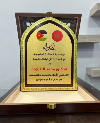 مدار الساعة,مناسبات أردنية,المملكة الأردنية الهاشمية