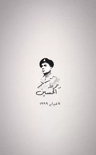 مدار الساعة,Video,فيديو,أخبار الأردن,اخبار الاردن,ذكرى الوفاء والبيعة,ولي العهد,الحسين بن عبدالله الثاني,الحسين بن طلال