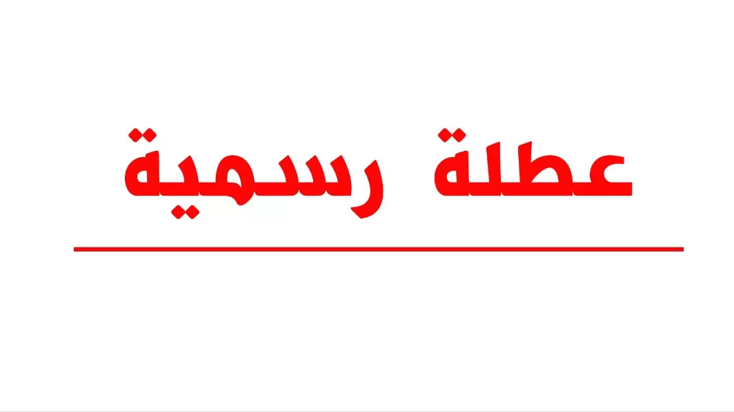 مدار الساعة,أخبار الجامعات الأردنية,الحسين بن طلال,جامعة اليرموك,جامعة البلقاء التطبيقية,الجامعة الأردنية,الجامعة الهاشمية,جامعة عمان الأهلية