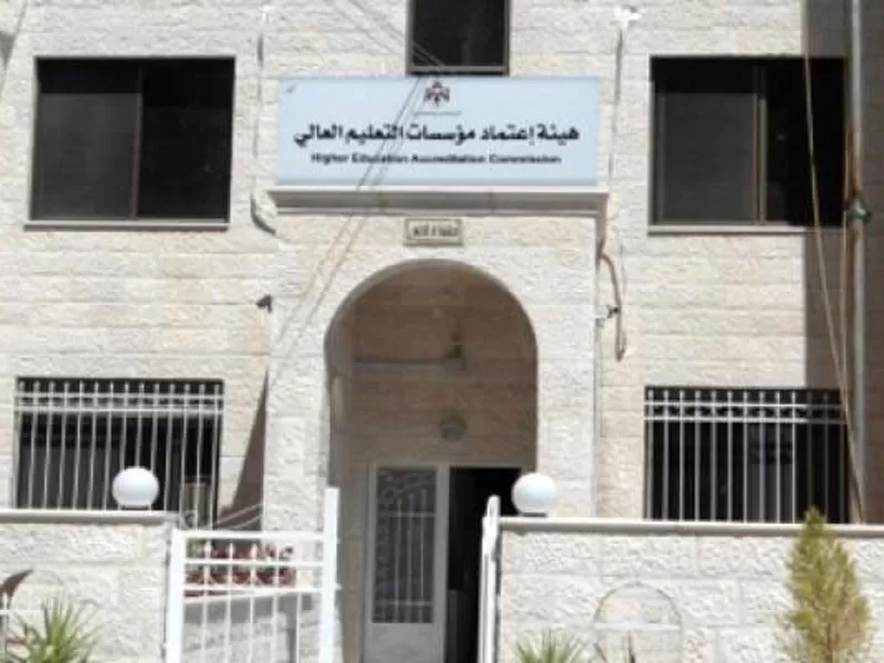 مدار الساعة,أخبار الأردن,اخبار الاردن,الحسين بن طلال,الجامعة الألمانية الأردنية,جامعة البلقاء التطبيقية,جامعة العلوم التطبيقية,جامعة الزيتونة الأردنية,جامعة الزرقاء,جامعة عجلون الوطنية,جامعة عمان الأهلية