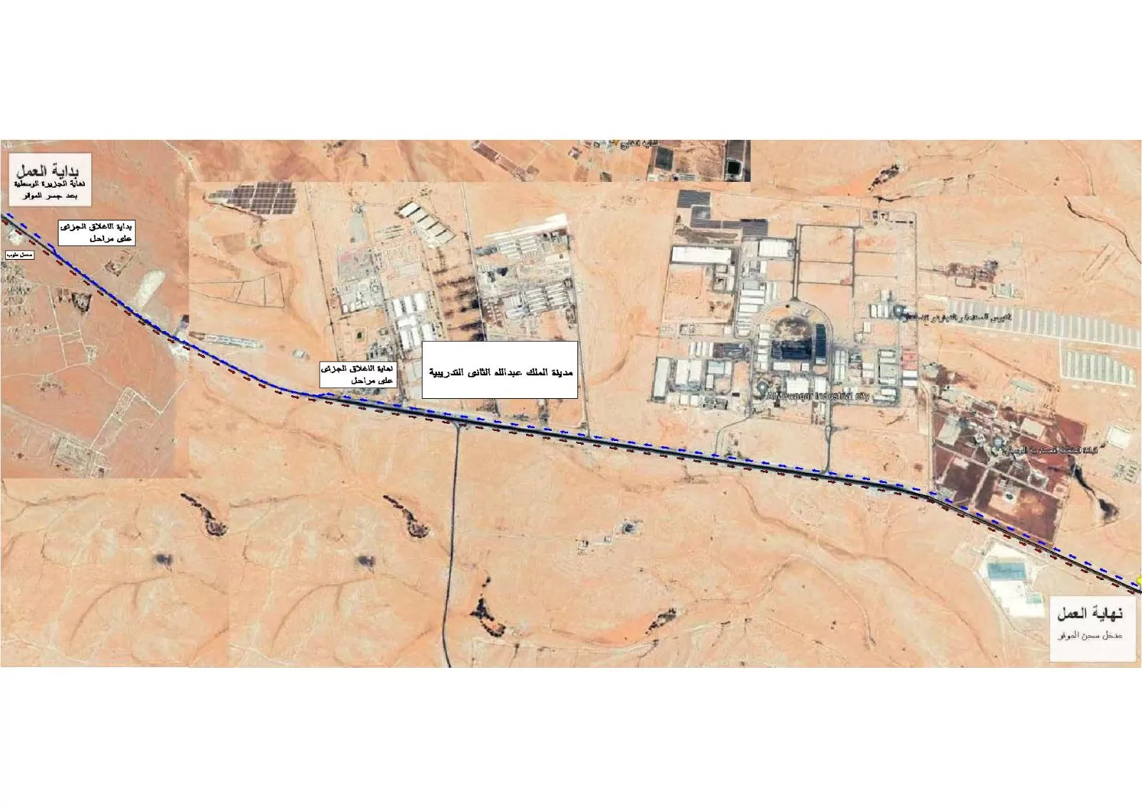 مدار الساعة,أخبار الأردن,اخبار الاردن,وزارة الأشغال العامة والإسكان,مديرية الأمن العام,وزارة الأشغال,الأمن العام