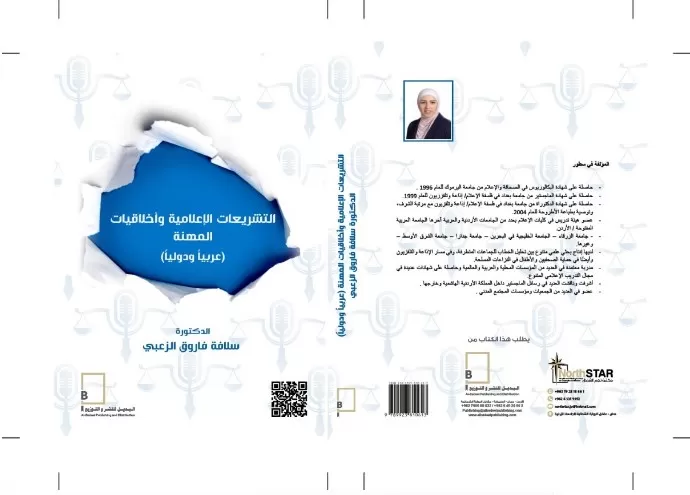 مدار الساعة,أخبار ثقافية,وزير الاتصال الحكومي,المملكة الأردنية الهاشمية,المكتبة الوطنية,الجامعة العربية المفتوحة,جامعة اليرموك,جامعة الزرقاء,جامعة جدارا,جامعة الشرق الأوسط,الجامعة العربية,وسائل التواصل الاجتماعي