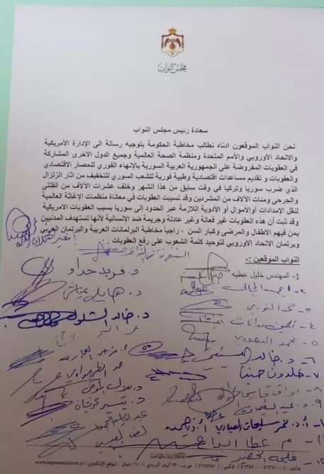مدار الساعة,أخبار مجلس النواب الأردني,الاتحاد الأوروبي,منظمة الصحة العالمية,الأمم المتحدة