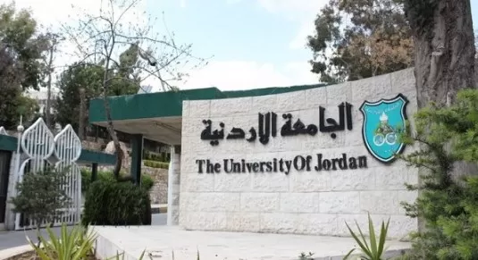 مدار الساعة,أخبار الجامعات الأردنية,الجامعة الأردنية,سيادة القانون