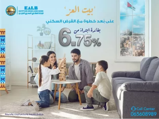 مدار الساعة,أخبار اقتصادية,مناسبات أردنية,البنك العقاري المصري العربي