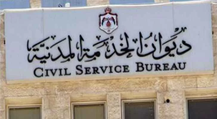 مدار الساعة,أخبار الأردن,اخبار الاردن,المستشفيات الجامعية,أمانة عمان الكبرى,المجلس الأعلى للعلوم والتكنولوجيا