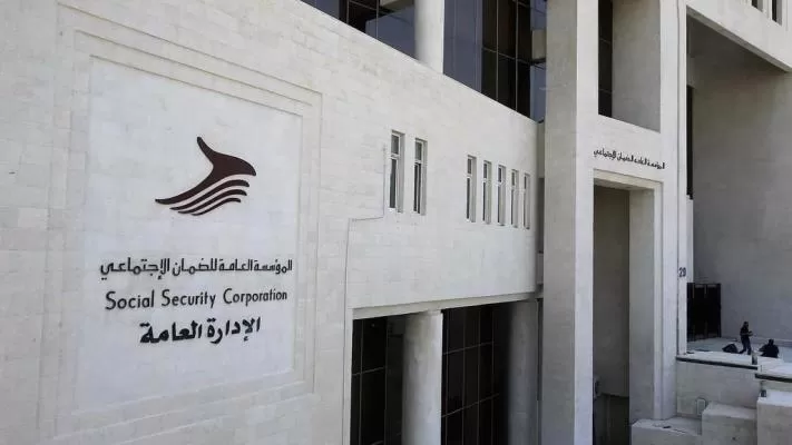 مدار الساعة,وظائف شاغرة في الأردن,المؤسسة العامة للضمان الاجتماعي