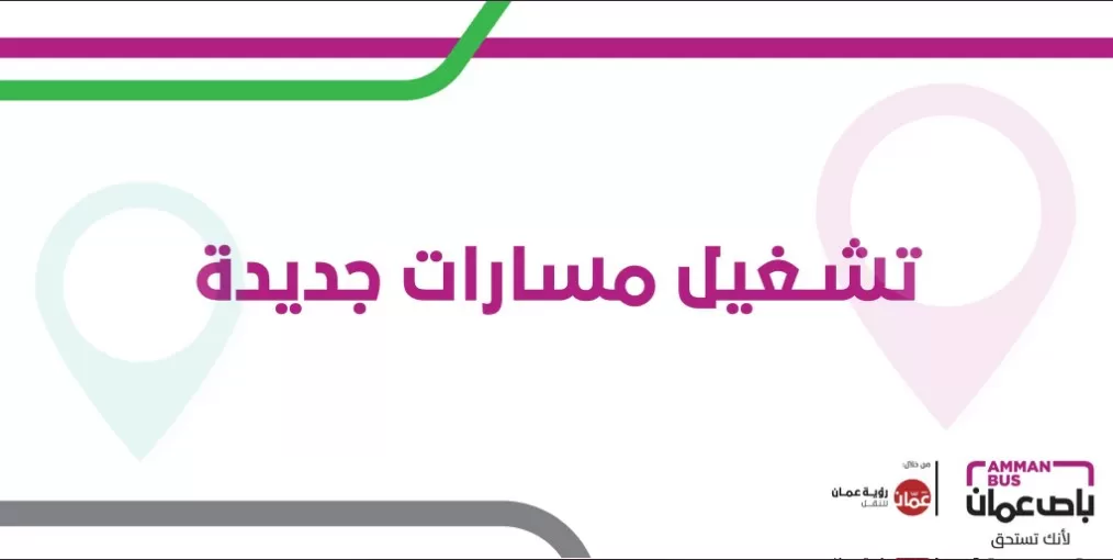 مدار الساعة,أخبار الأردن,اخبار الاردن,مركز زها الثقافي,رئيس الوزراء,أمانة عمان