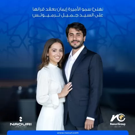 مدار الساعة,مناسبات أردنية,الملك عبدالله الثاني بن الحسين,الملكة رانيا العبدالله