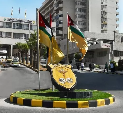 مدار الساعة,مناسبات أردنية,مستشفى الجامعة الأردنية