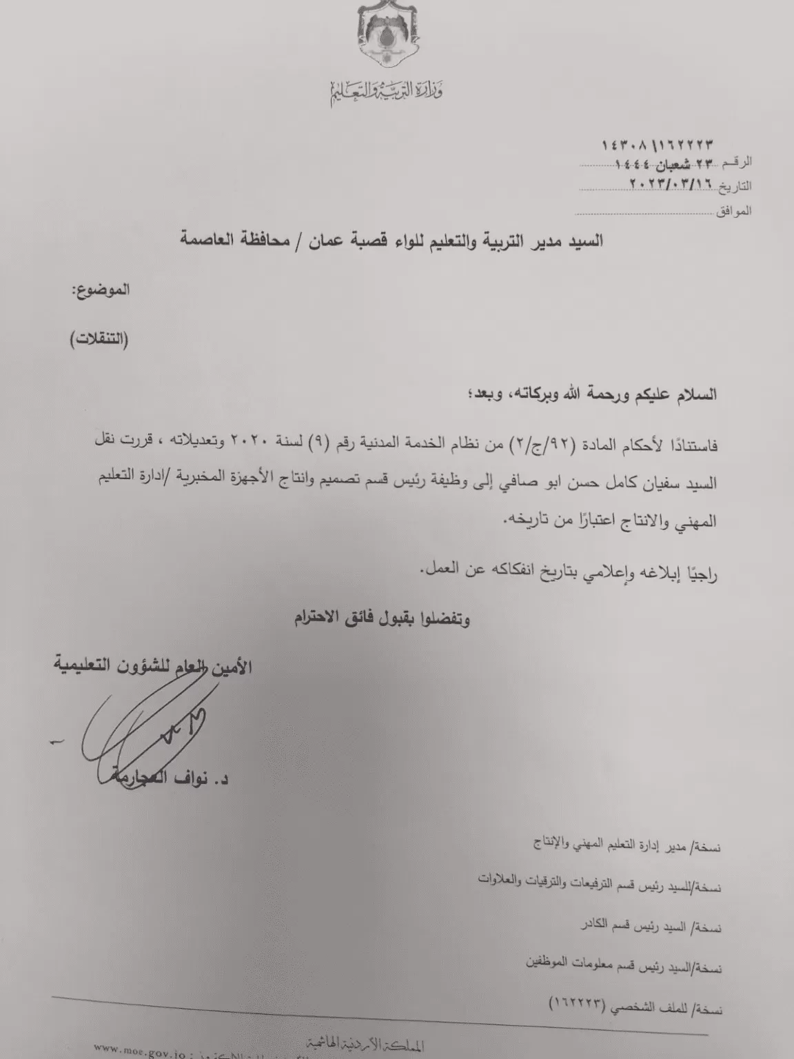 مدار الساعة,أخبار الأردن,اخبار الاردن,وزير التربية والتعليم,الدكتور عزمي محافظة,عزمي محافظة,وزارة التربية