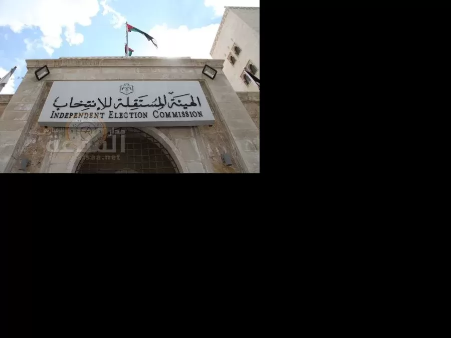 مدار الساعة,أخبار مجلس النواب الأردني,وزارة الشؤون السياسية والبرلمانية,الجامعة الأردنية,الانتخابات البرلمانية,الهيئة المستقلة للانتخاب,الانتخابات النيابية,حزب الشعب الديمقراطي,الحزب الديمقراطي الاجتماعي