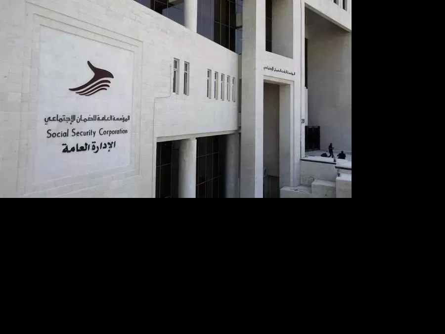 مدار الساعة,أخبار الأردن,اخبار الاردن,المؤسسة العامة للضمان الاجتماعي,الضمان الاجتماعي