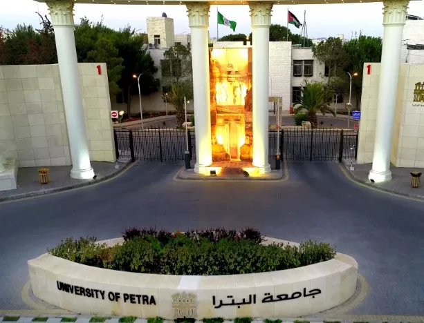 مدار الساعة,أخبار الجامعات الأردنية,جامعة البترا