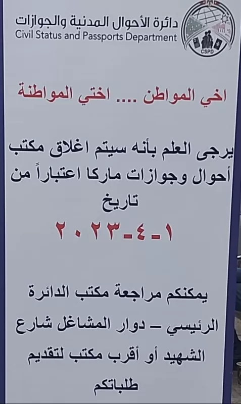 مدار الساعة,أخبار الأردن,اخبار الاردن,وزير الداخلية