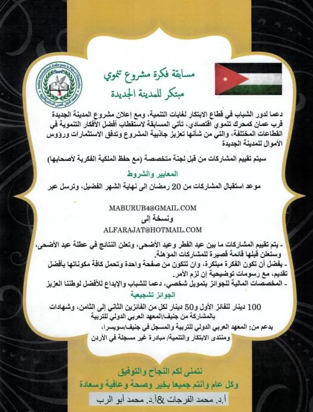 مدار الساعة,أخبار الأردن,اخبار الاردن,عيد الفطر,عيد الأضحى