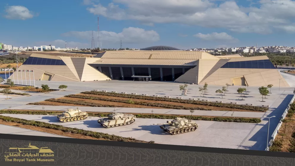 مدار الساعة,أخبار الأردن,اخبار الاردن,القوات المسلحة الأردنية,القوات المسلحة,متحف الدبابات الملكي,مواقع التواصل الاجتماعي