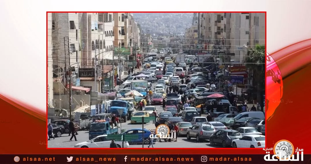 مدار الساعة,أخبار الأردن,اخبار الاردن,وكالة الأنباء الأردنية