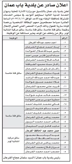 مدار الساعة,أخبار الأردن,اخبار الاردن