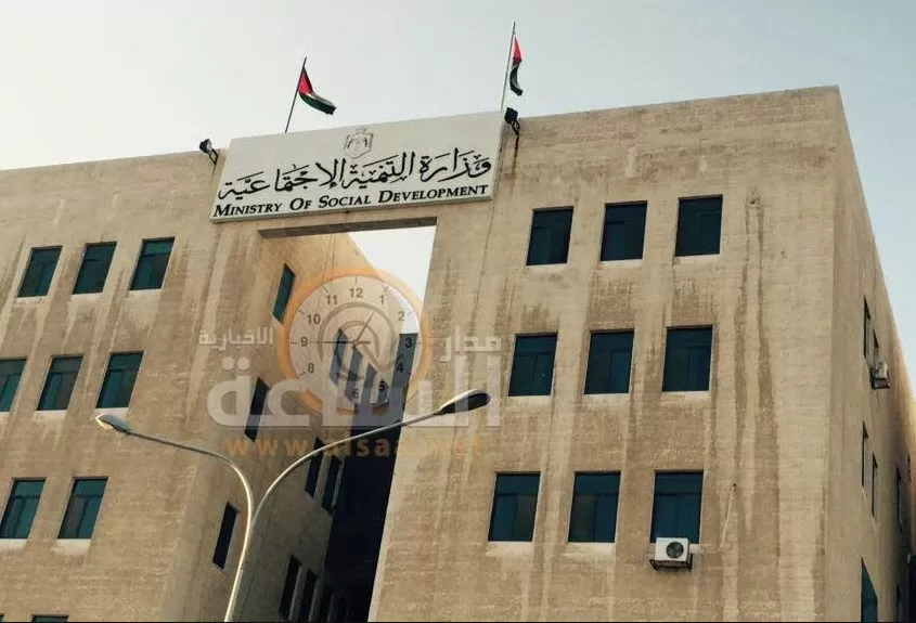 مدار الساعة,أخبار الأردن,اخبار الاردن,وزارة التنمية الاجتماعية,صندوق المعونة الوطنية,التنمية الاجتماعية,التدريب المهني