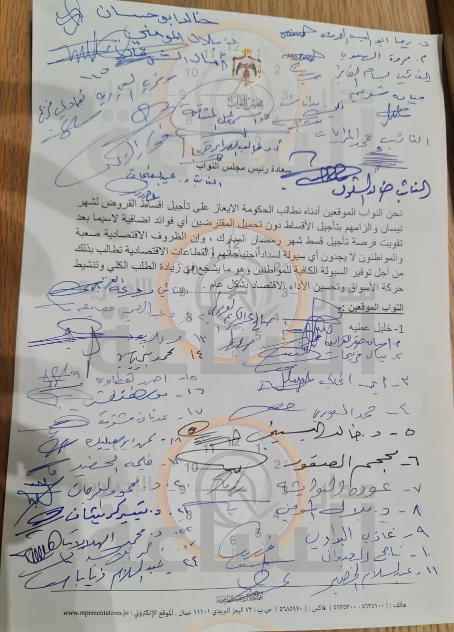 مدار الساعة,أخبار مجلس النواب الأردني,مجلس النواب,عيد الفطر