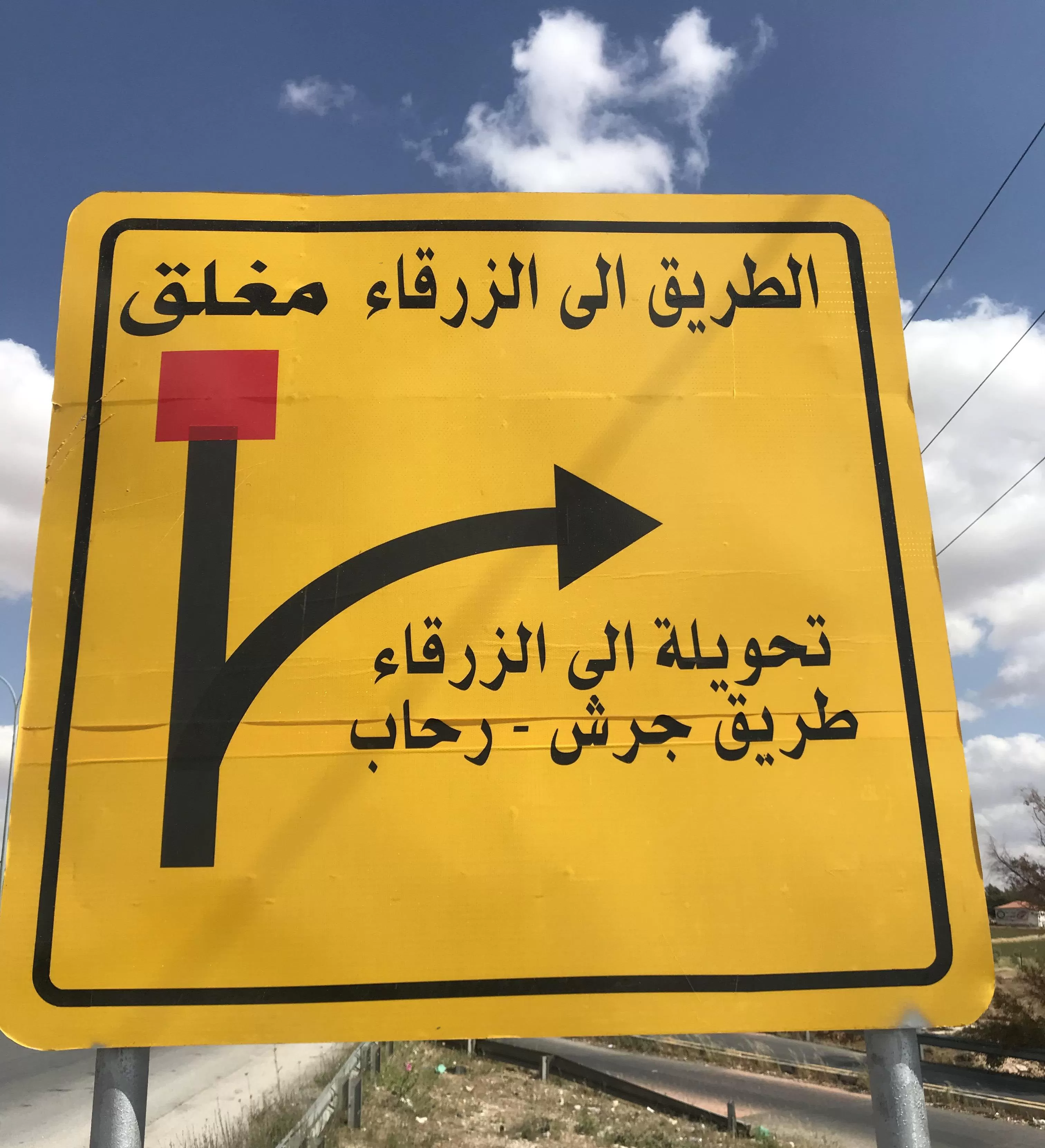 مدار الساعة,أخبار الأردن,اخبار الاردن,وزارة الأشغال العامة والإسكان,وزارة الأشغال,وكالة الأنباء الأردنية