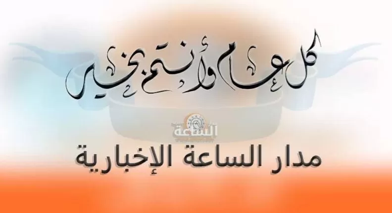 مدار الساعة,الطقس في الأردن اليوم,طقس الأردن,طقس العرب,طقس العرب الاردن,عيد الفطر,درجات الحرارة