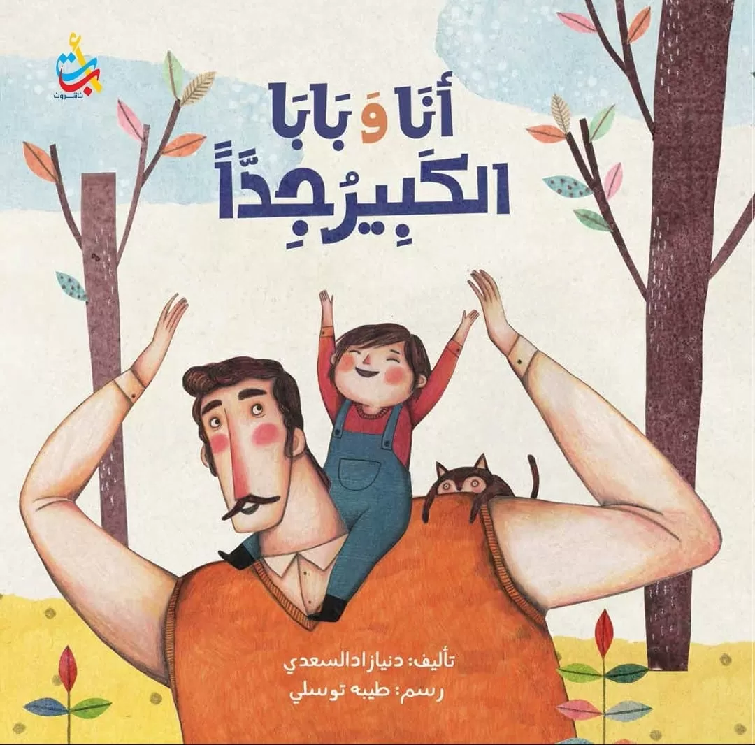 مدار الساعة,أخبار ثقافية