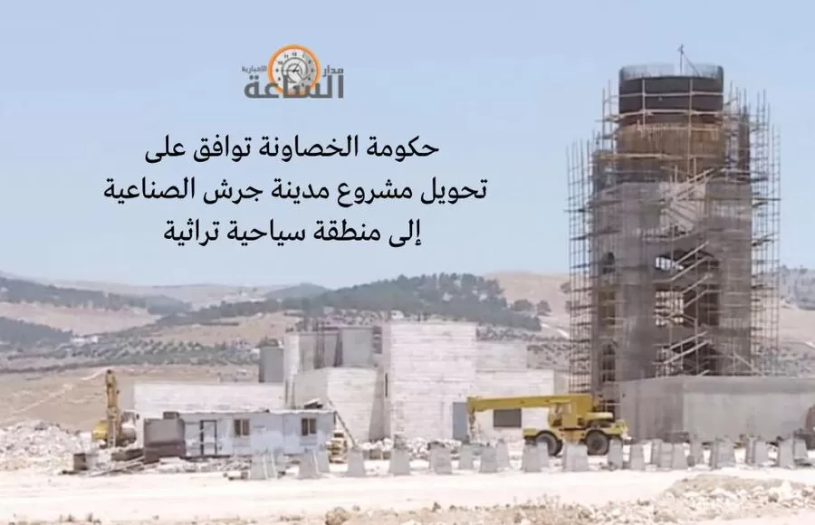 مدار الساعة,أخبار الأردن,اخبار الاردن,وزارة السياحة والآثار,دائرة الأراضي والمساحة,ديوان التشريع والرأي,وزارة الاستثمار,وزارة السياحة,شركة المدن الصناعية