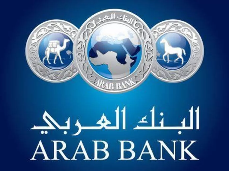 مدار الساعة,أخبار اقتصادية,البنك المركزي الأردني,البنك العربي,البنك المركزي,#البنك_العربي #نتائج_إيجابية #تحقيق_أداء_قوي
