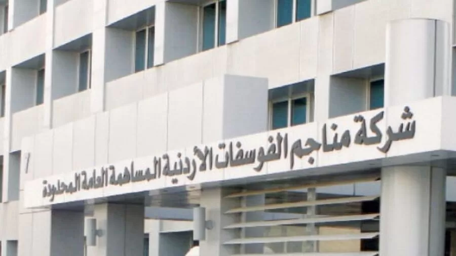 مدار الساعة,مناسبات أردنية,الملك عبدالله الثاني,ولي العهد,عيد العمال,#مناجم_الفوسفات_الأردنية #عيد_العمال_العالمي #التعدين_في_الأردن