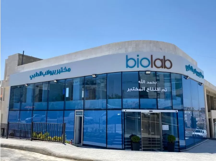 مدار الساعة,مناسبات أردنية,1. #بيولاب_الطبي,2. #توسيع_الخدمات_التشخيصية,3. #مختبر_بيولاب_الطبي_في_مرج_الحمام