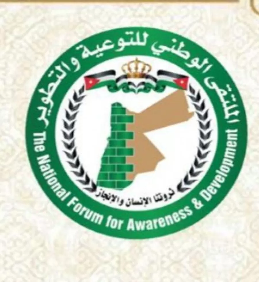 مدار الساعة,مناسبات أردنية,ولي العهد,الملك عبدالله الثاني,الملكة رانيا العبدالله,الديوان الملكي