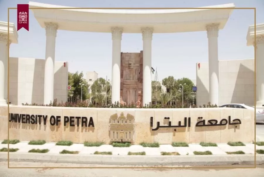 مدار الساعة,أخبار الجامعات الأردنية,وظائف شاغرة في الأردن,جامعة البترا,#جامعة_البترا #كلية_طب_الأسنان #وظائف_شاغرة