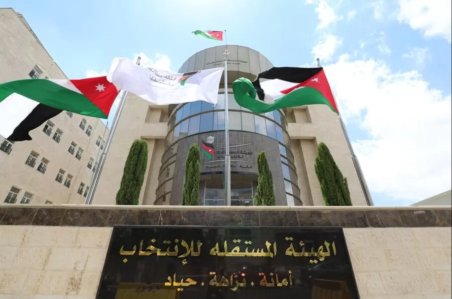 مدار الساعة,أخبار الأردن,اخبار الاردن,الهيئة المستقلة للانتخاب,حزب الشعب الديمقراطي,حزب القدوة الأردني,حزب النهج الجديد,حزب الأرض المباركة,حزب الشورى الأردني,حزب الميثاق الوطني,الحزب الديمقراطي الاجتماعي,حزب الوحدويون الديمقراطي,حزب الغد,حزب الوحدة الشعبية الديمقراطي الأردني,حزب الوطني الدستوري,حزب العمال,حزب الإصلاح والتجديد,حزب الشعلة,حزب الأنصار,حزب الحركة القومية,حزب إرادة,#الأحزاب_الأردنية #توفيق_الأوضاع #الهيئة_المستقلة_للانتخابات