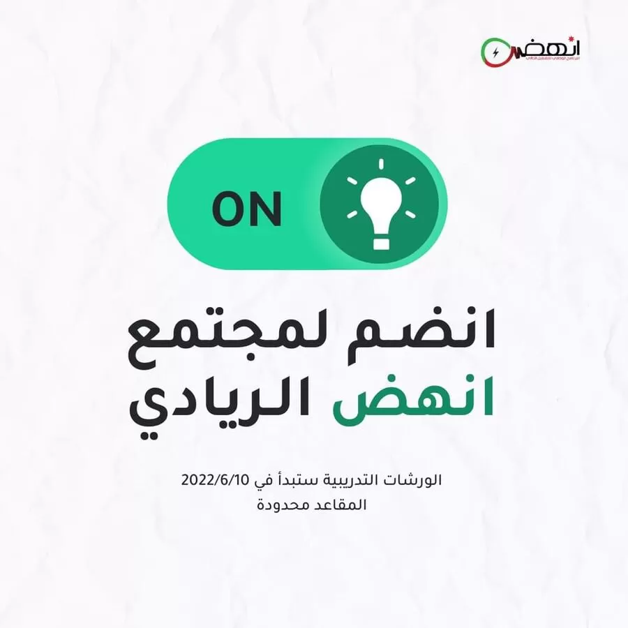 مدار الساعة,مناسبات أردنية,البرنامج الوطني للتشغيل,#انهض #التشغيل_الذاتي #ورشات_عمان