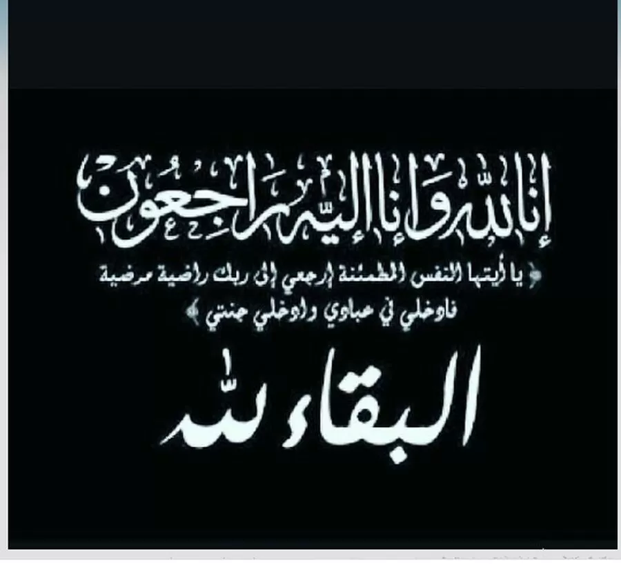 مدار الساعة,وفيات اليوم في الأردن,#الحاجة_نجاح_منير_الأسمر #الله_يرحمها #الصبر_والسلوان_لأسرتها