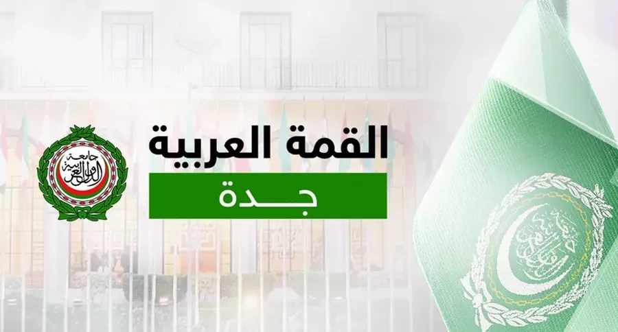 مدار الساعة,أخبار عربية ودولية,الأمم المتحدة,المملكة العربية السعودية,جامعة الدول العربية