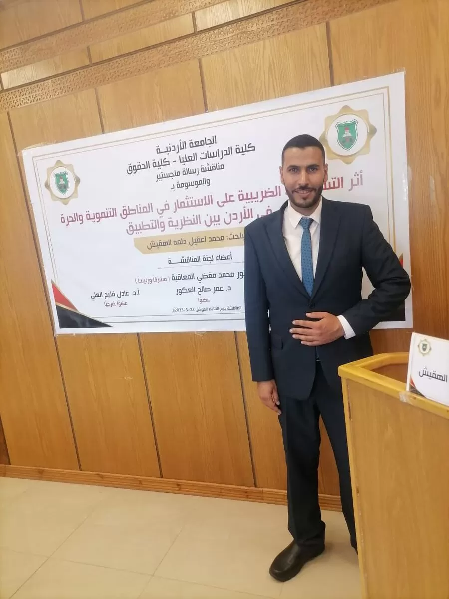 مدار الساعة,مناسبات أردنية,الجامعة الأردنية