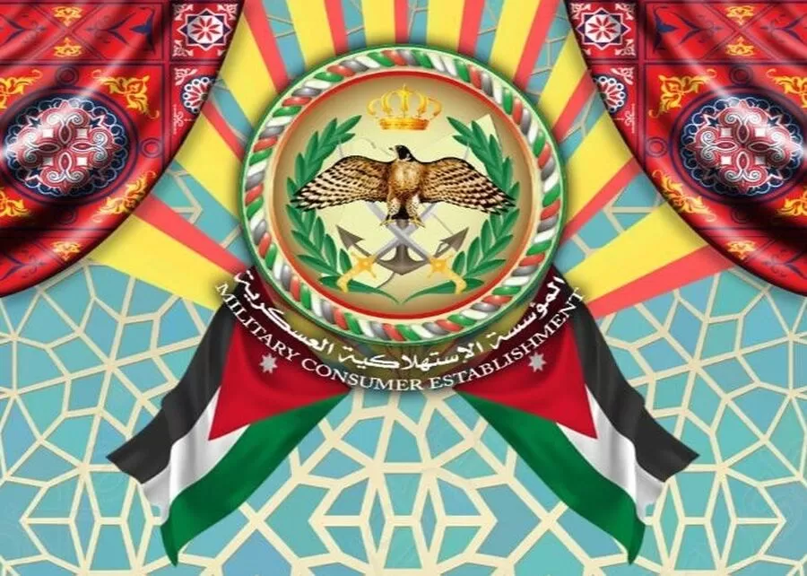 مدار الساعة,أخبار اقتصادية,المؤسسة الاستهلاكية العسكرية