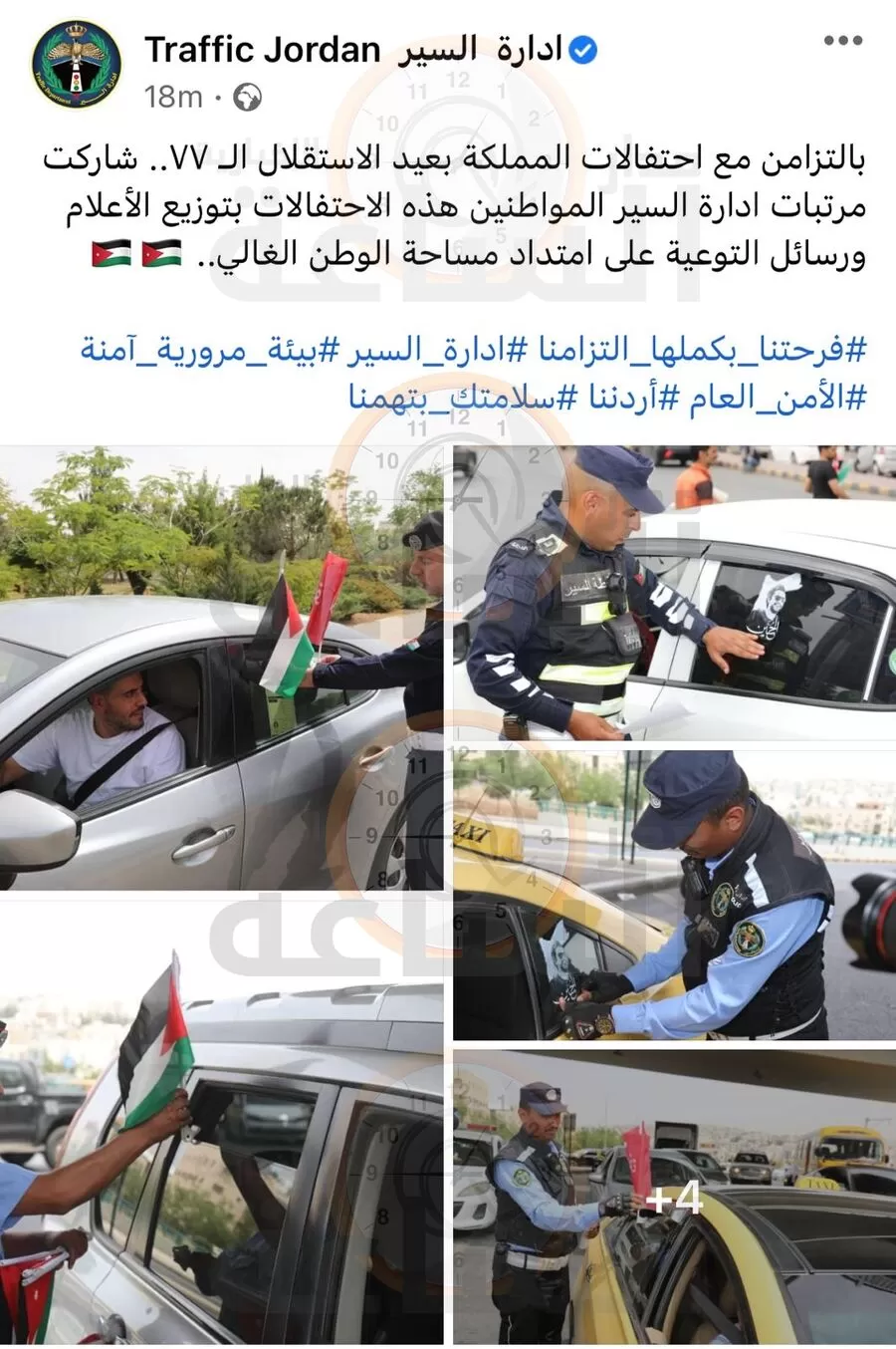 مدار الساعة,أخبار الأردن,اخبار الاردن,عيد الاستقلال,إدارة السير