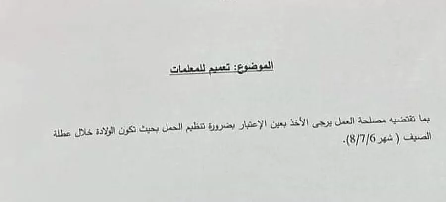 مدار الساعة,أخبار الأردن,اخبار الاردن,وزير العمل,وزارة التربية والتعليم,#وزارة_العمل_تتحرك #حقوق_المعلمات #تعميم_غير_قانوني