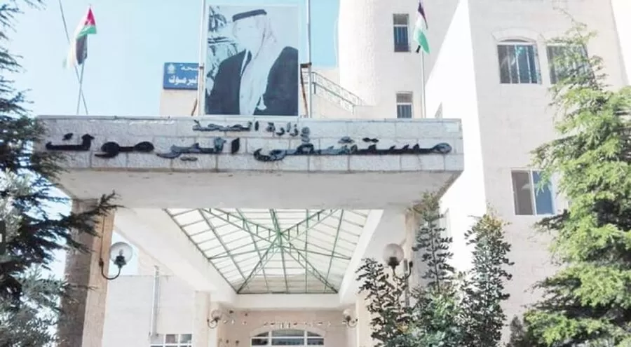 مدار الساعة,أخبار الأردن,اخبار الاردن,مستشفى اليرموك,#حادث_مستشفى_اليوموك #إصابة_موظف_بالأوكسجين #تحقيق_الأجهزة_الأمنية